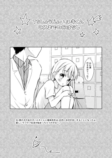 [Dobato] TS Shoujo Haruki-kun 3 Fhentai - Page 3