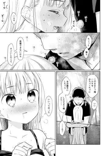 [Dobato] TS Shoujo Haruki-kun 3 Fhentai - Page 44