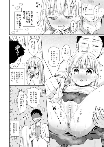 [Dobato] TS Shoujo Haruki-kun 3 Fhentai - Page 7