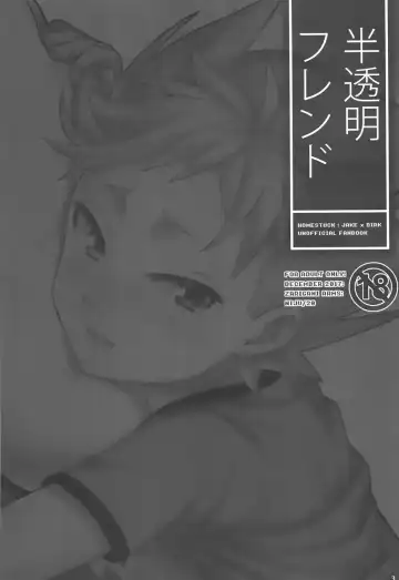 [20] Hantoumei Friend Fhentai - Page 2