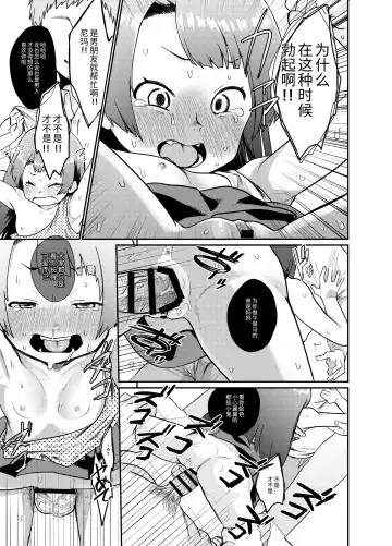 [Kakuzato Yun] Otona Chinpo ni Uwaki suru Loli Bitch ni Tenbatsu o Fhentai - Page 12