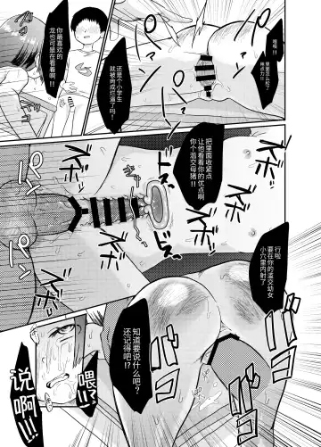 [Kakuzato Yun] Otona Chinpo ni Uwaki suru Loli Bitch ni Tenbatsu o Fhentai - Page 16