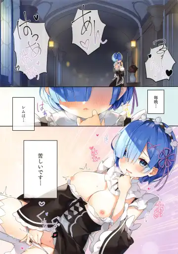 [Ayamy] Rem ha kyou zettai yaritai! Fhentai - Page 2