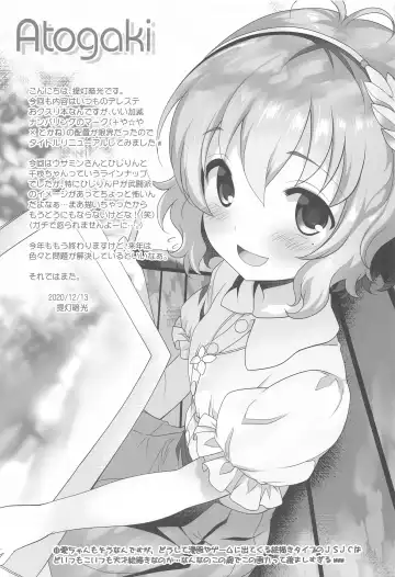 [Chouchin Ankou] Platinum Okusuri Produce!!!! Fhentai - Page 16