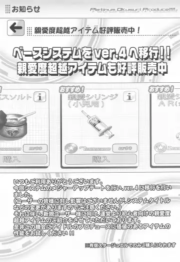 [Chouchin Ankou] Platinum Okusuri Produce!!!! Fhentai - Page 4