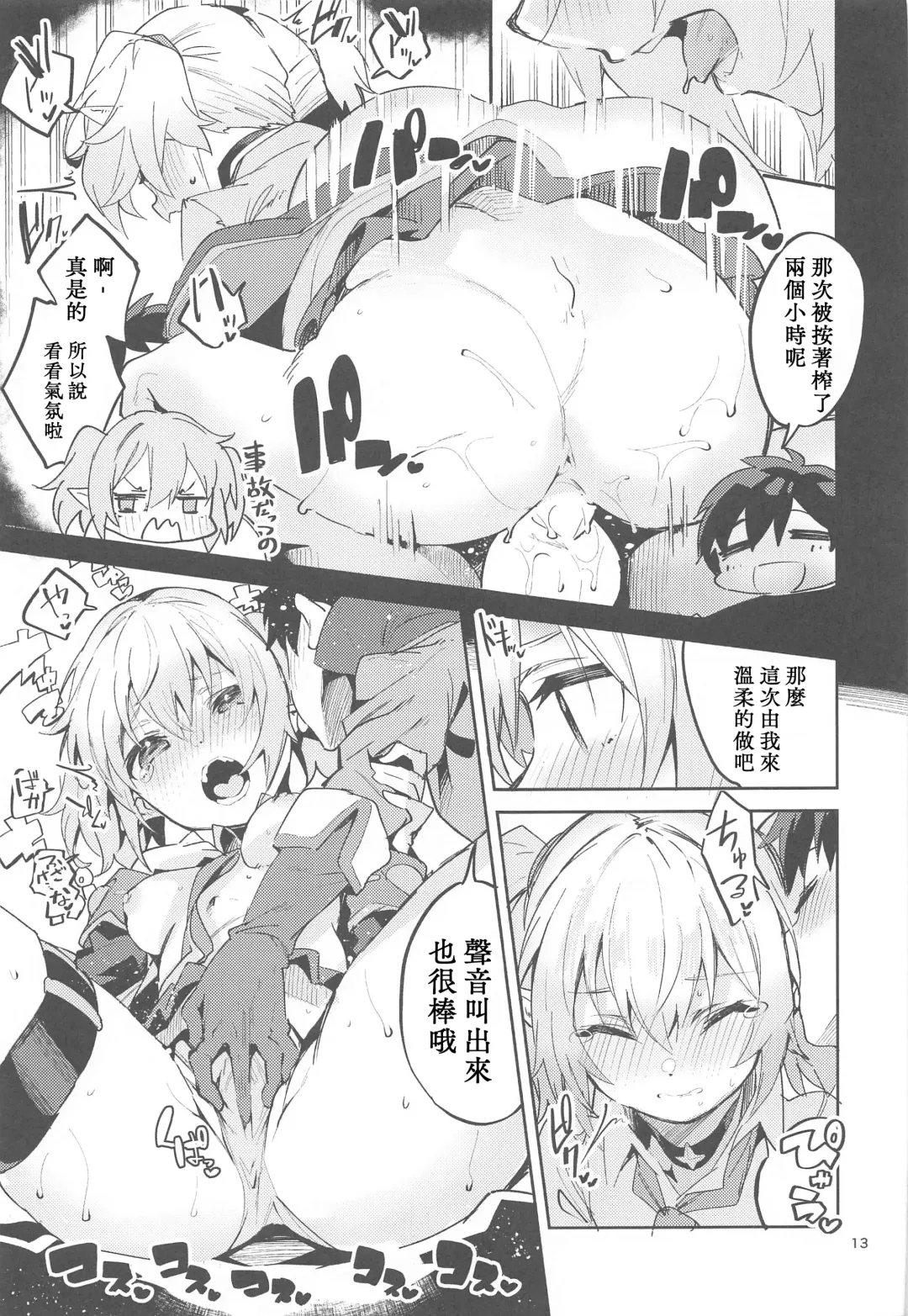 [Ekakibit] Koigusuri wa Kuchi ni Amashi - Love Potion is sweet to the mouth Fhentai - Page 13