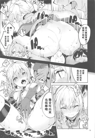 [Ekakibit] Koigusuri wa Kuchi ni Amashi - Love Potion is sweet to the mouth Fhentai - Page 13