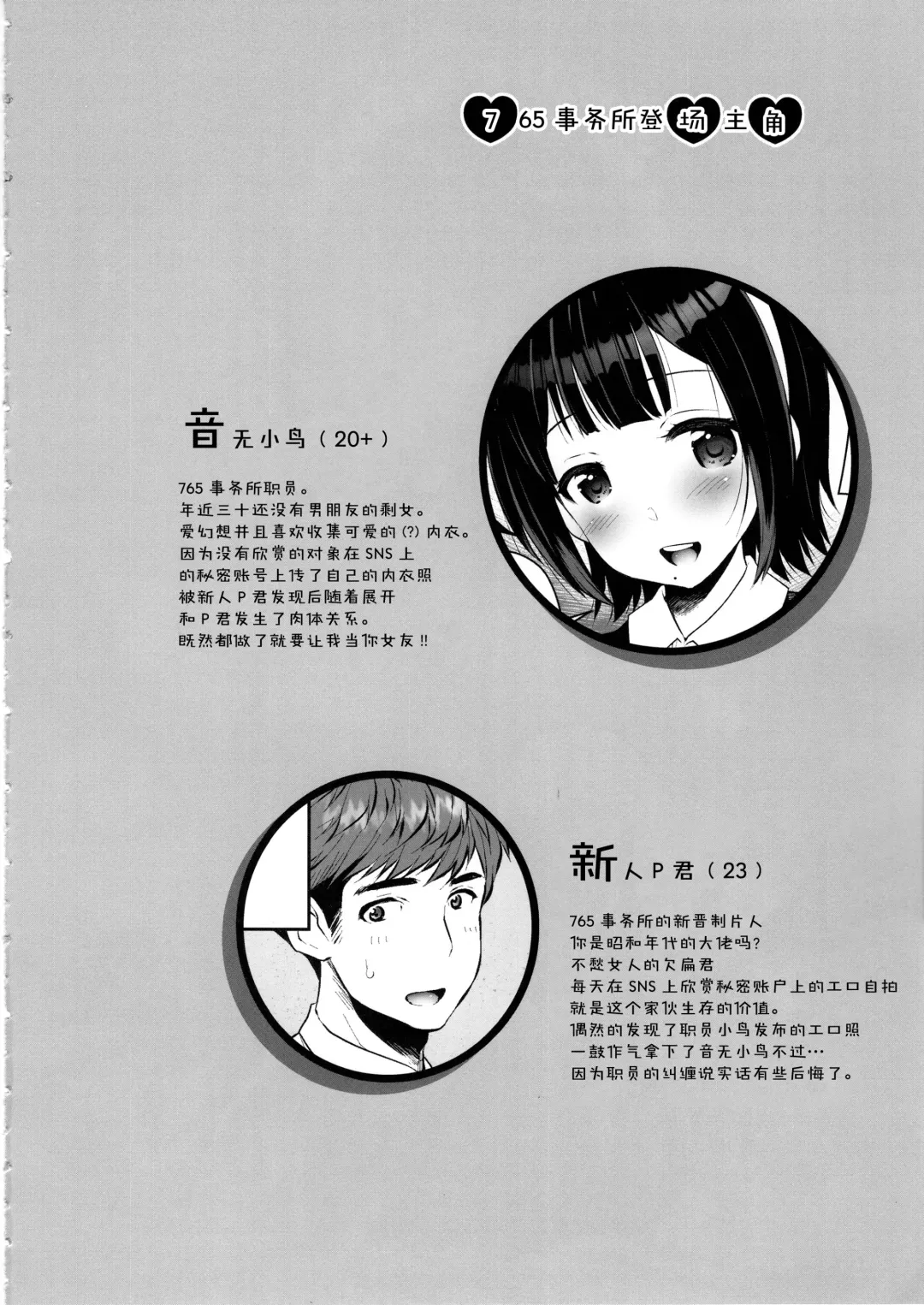 [Ari] Moto Uraaka Jimuin Kotori-san Fhentai - Page 4