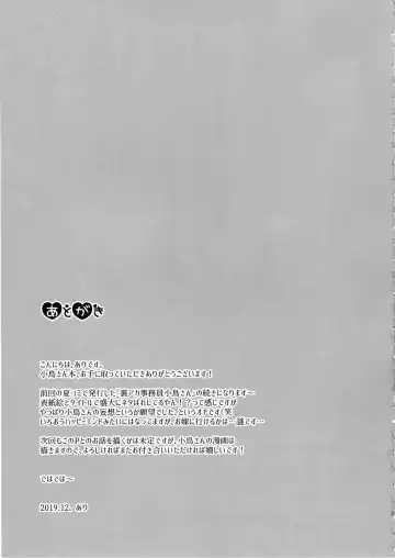 [Ari] Moto Uraaka Jimuin Kotori-san Fhentai - Page 21