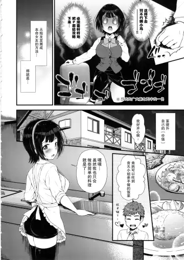 [Ari] Moto Uraaka Jimuin Kotori-san Fhentai - Page 8