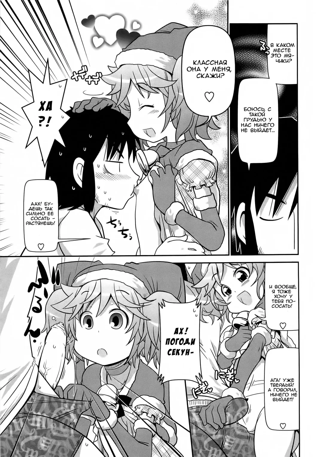 [Satsuki Itsuka] Santa ga Maji ni Yattekita | Вы развесили чулочки для подарочков? Все знают, что надо крепко спать, когда к вам заглянет cанта? Fhentai - Page 5