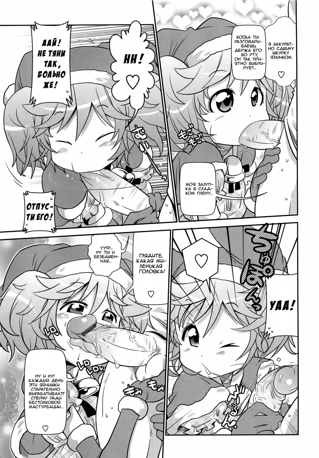 [Satsuki Itsuka] Santa ga Maji ni Yattekita | Вы развесили чулочки для подарочков? Все знают, что надо крепко спать, когда к вам заглянет cанта? Fhentai - Page 7