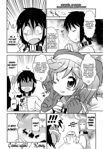 [Satsuki Itsuka] Santa ga Maji ni Yattekita | Вы развесили чулочки для подарочков? Все знают, что надо крепко спать, когда к вам заглянет cанта? Fhentai - Page 16