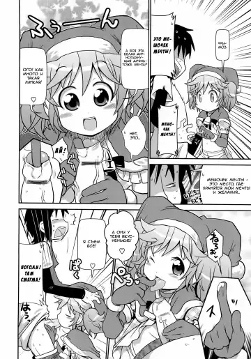 [Satsuki Itsuka] Santa ga Maji ni Yattekita | Вы развесили чулочки для подарочков? Все знают, что надо крепко спать, когда к вам заглянет cанта? Fhentai - Page 6