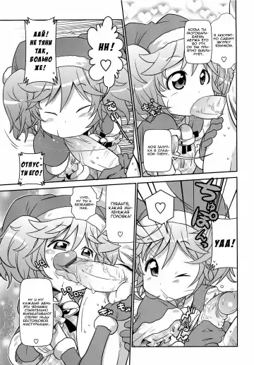 [Satsuki Itsuka] Santa ga Maji ni Yattekita | Вы развесили чулочки для подарочков? Все знают, что надо крепко спать, когда к вам заглянет cанта? Fhentai - Page 7