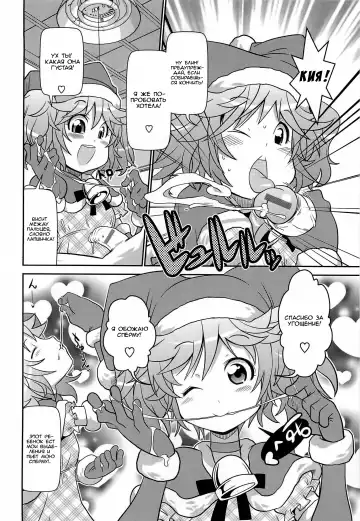 [Satsuki Itsuka] Santa ga Maji ni Yattekita | Вы развесили чулочки для подарочков? Все знают, что надо крепко спать, когда к вам заглянет cанта? Fhentai - Page 8