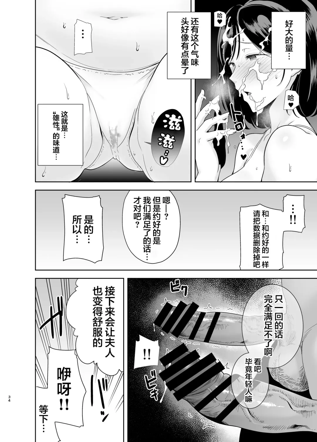 [Kurosu Gatari] Natsuzuma ~Natsu, Ryokan, Nanpa Otoko-tachi ni Ochita Tsuma~ Megane Nashi Fhentai - Page 33