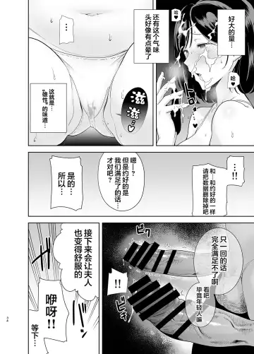 [Kurosu Gatari] Natsuzuma ~Natsu, Ryokan, Nanpa Otoko-tachi ni Ochita Tsuma~ Megane Nashi Fhentai - Page 33