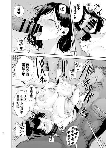 [Kurosu Gatari] Natsuzuma ~Natsu, Ryokan, Nanpa Otoko-tachi ni Ochita Tsuma~ Megane Nashi Fhentai - Page 47