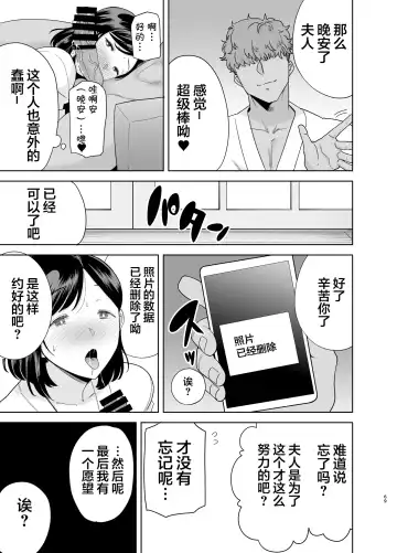 [Kurosu Gatari] Natsuzuma ~Natsu, Ryokan, Nanpa Otoko-tachi ni Ochita Tsuma~ Megane Nashi Fhentai - Page 68