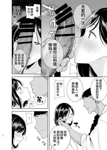 [Kurosu Gatari] Natsuzuma ~Natsu, Ryokan, Nanpa Otoko-tachi ni Ochita Tsuma~ Megane Nashi Fhentai - Page 69