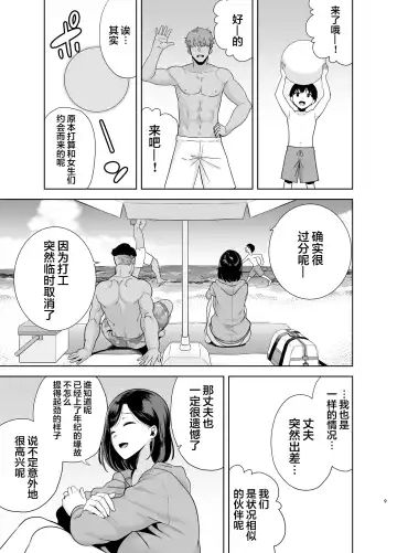 [Kurosu Gatari] Natsuzuma ~Natsu, Ryokan, Nanpa Otoko-tachi ni Ochita Tsuma~ Megane Nashi Fhentai - Page 8