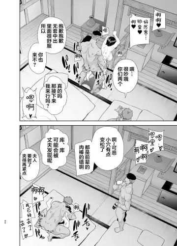[Kurosu Gatari] Natsuzuma ~Natsu, Ryokan, Nanpa Otoko-tachi ni Ochita Tsuma~ Megane Nashi Fhentai - Page 85