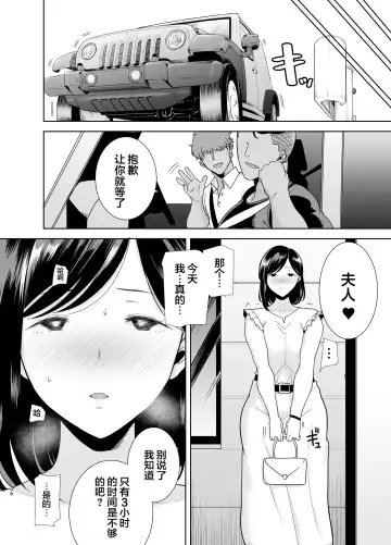 [Kurosu Gatari] Natsuzuma ~Natsu, Ryokan, Nanpa Otoko-tachi ni Ochita Tsuma~ Megane Nashi Fhentai - Page 97