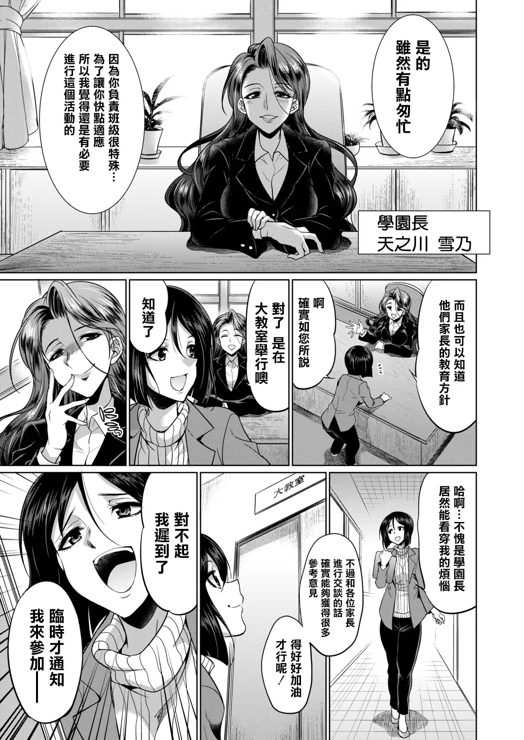 [Gekka Kaguya] 3-nen F-gumi Karasuma-sensei Fhentai - Page 18