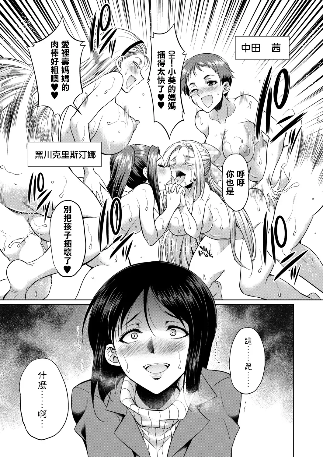[Gekka Kaguya] 3-nen F-gumi Karasuma-sensei Fhentai - Page 22
