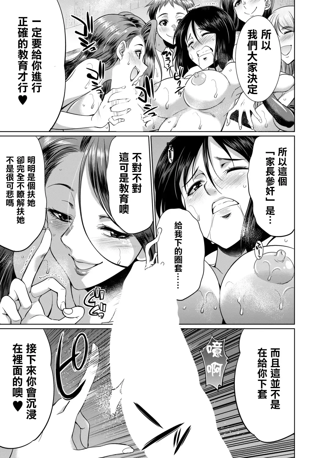 [Gekka Kaguya] 3-nen F-gumi Karasuma-sensei Fhentai - Page 28