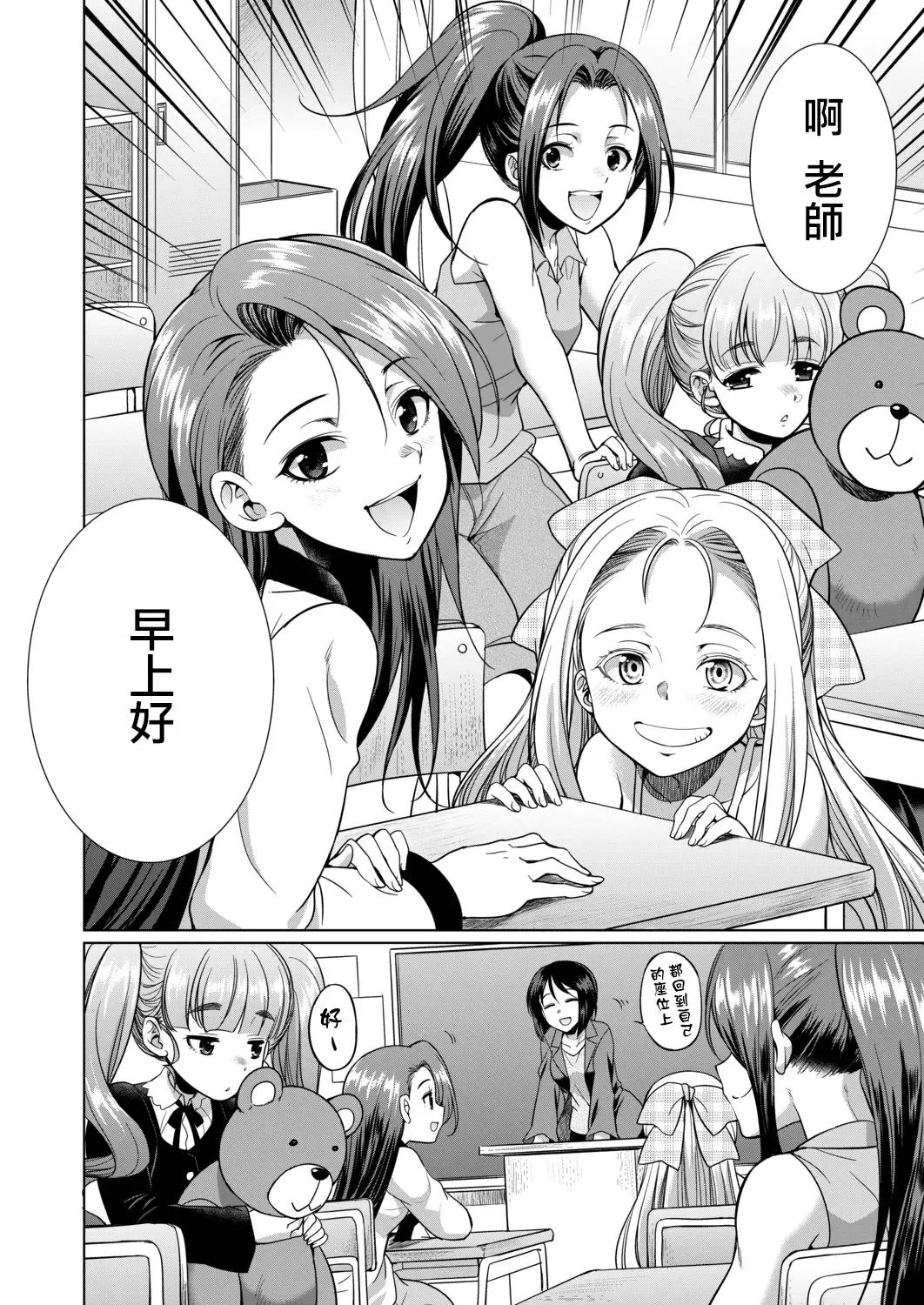 [Gekka Kaguya] 3-nen F-gumi Karasuma-sensei Fhentai - Page 3