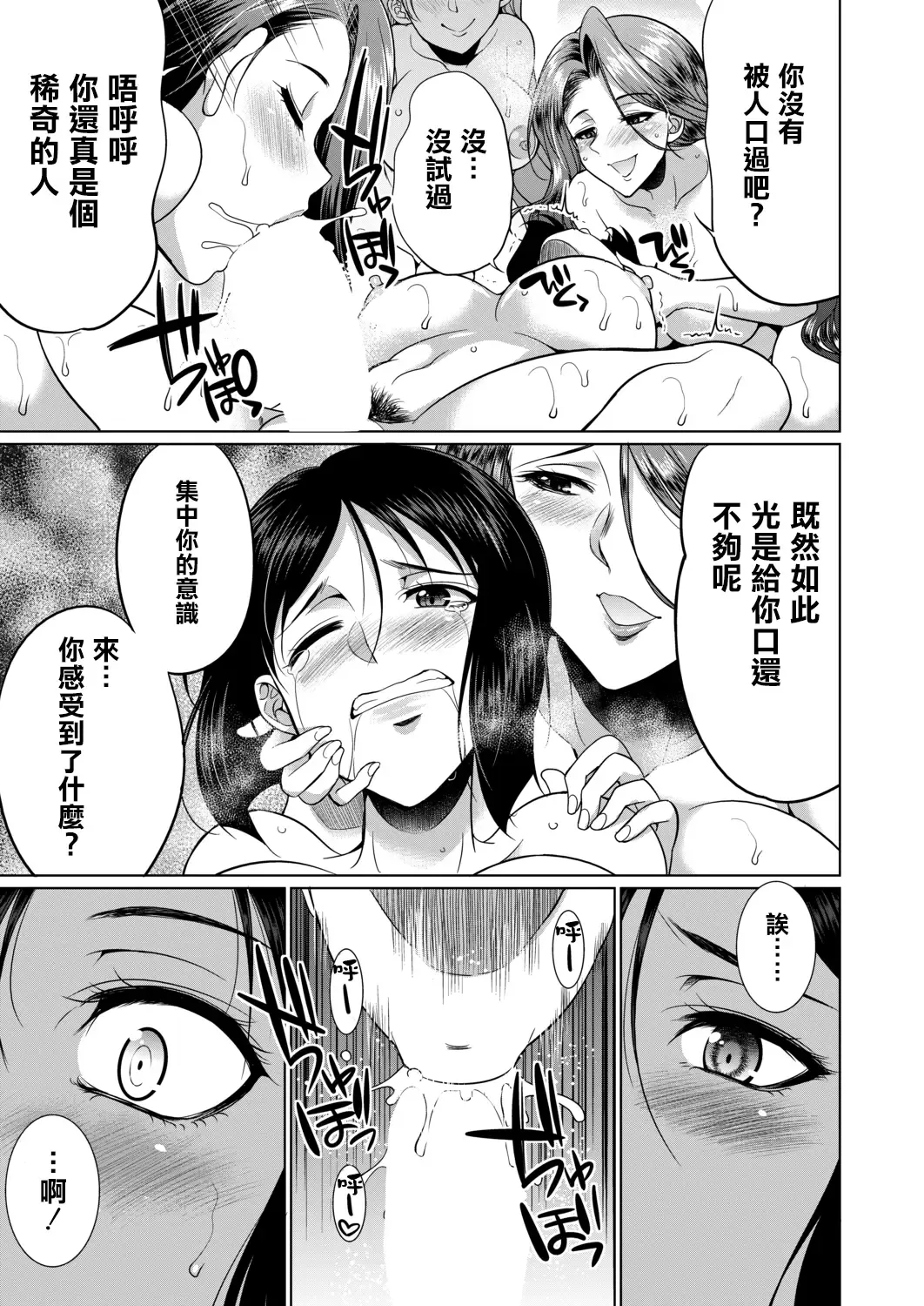 [Gekka Kaguya] 3-nen F-gumi Karasuma-sensei Fhentai - Page 30
