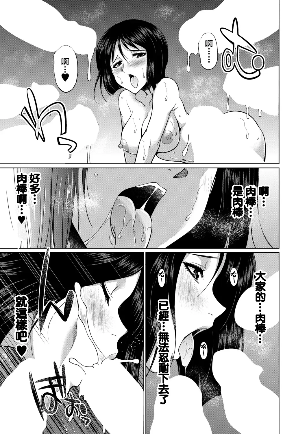 [Gekka Kaguya] 3-nen F-gumi Karasuma-sensei Fhentai - Page 42