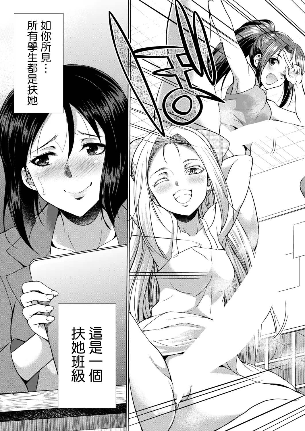 [Gekka Kaguya] 3-nen F-gumi Karasuma-sensei Fhentai - Page 6