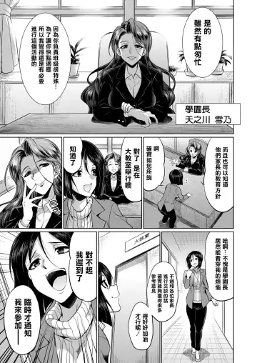 [Gekka Kaguya] 3-nen F-gumi Karasuma-sensei Fhentai - Page 18