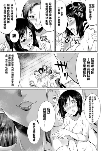 [Gekka Kaguya] 3-nen F-gumi Karasuma-sensei Fhentai - Page 26