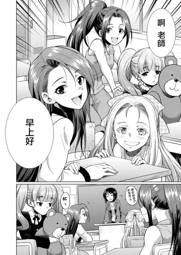 [Gekka Kaguya] 3-nen F-gumi Karasuma-sensei Fhentai - Page 3