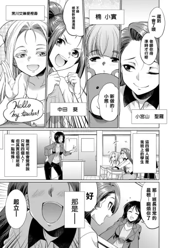 [Gekka Kaguya] 3-nen F-gumi Karasuma-sensei Fhentai - Page 4