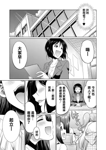 [Gekka Kaguya] 3-nen F-gumi Karasuma-sensei Fhentai - Page 50