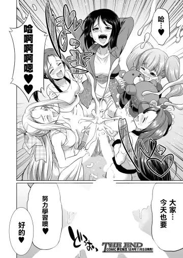 [Gekka Kaguya] 3-nen F-gumi Karasuma-sensei Fhentai - Page 51