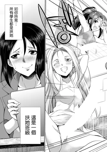 [Gekka Kaguya] 3-nen F-gumi Karasuma-sensei Fhentai - Page 6