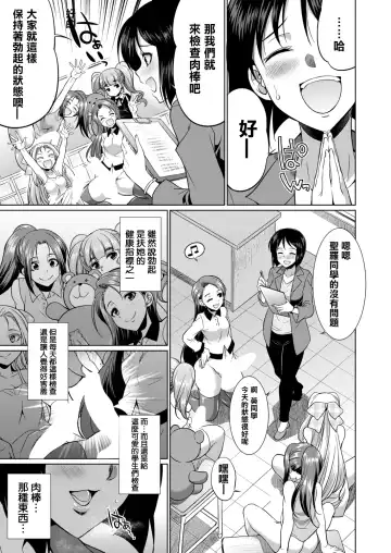 [Gekka Kaguya] 3-nen F-gumi Karasuma-sensei Fhentai - Page 8