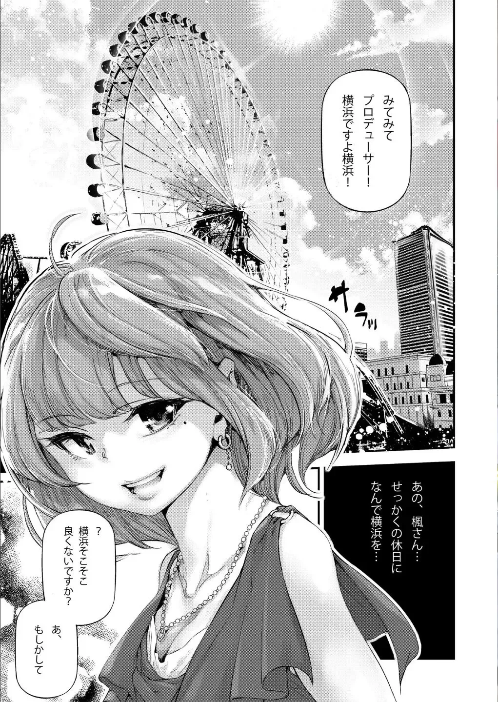 [Jake] Koi Some Koufuu. Fhentai - Page 2