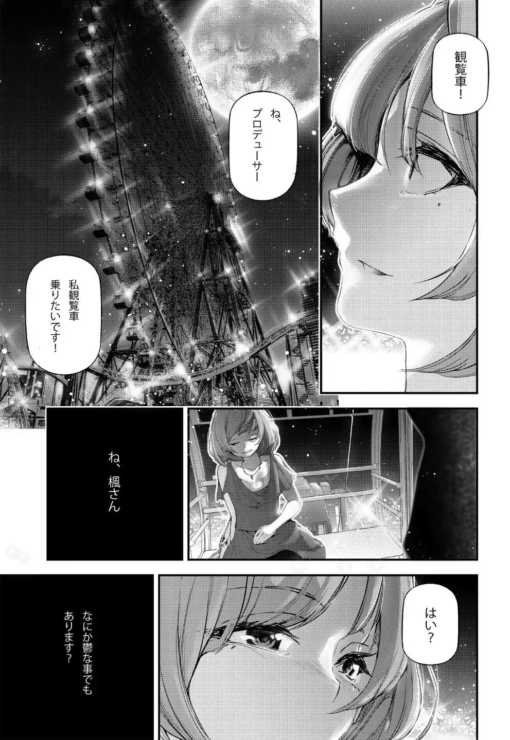 [Jake] Koi Some Koufuu. Fhentai - Page 4