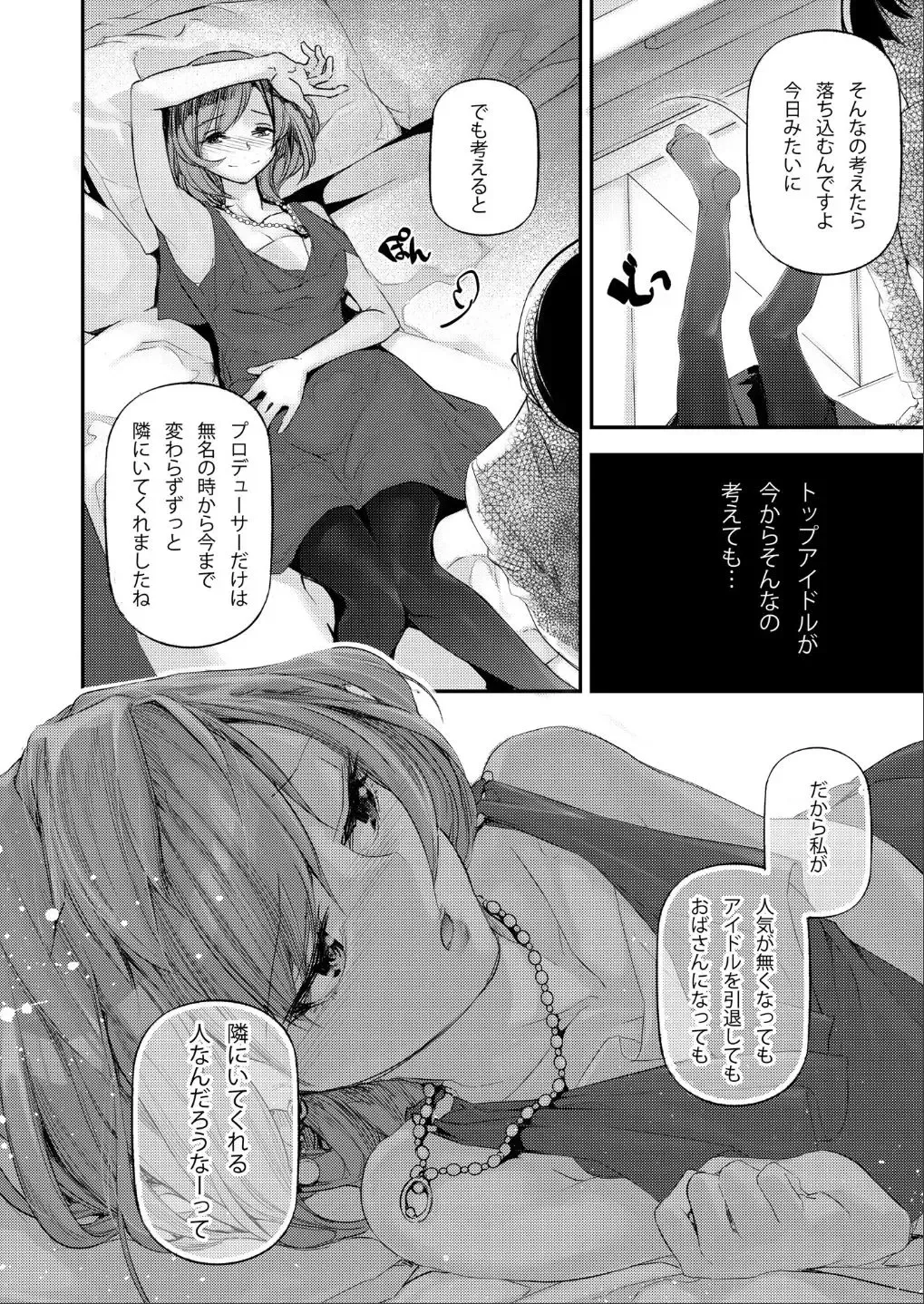 [Jake] Koi Some Koufuu. Fhentai - Page 9