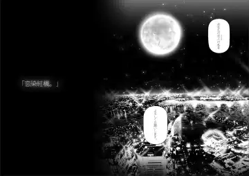 [Jake] Koi Some Koufuu. Fhentai - Page 24