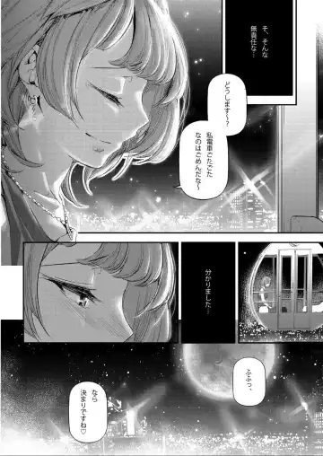 [Jake] Koi Some Koufuu. Fhentai - Page 7