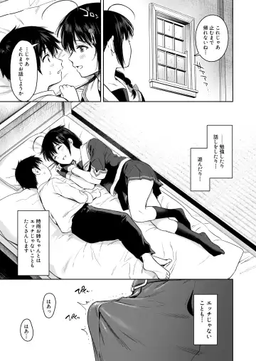 [Umakuchi Syouyu] Shigure Bedwetter 2 Fhentai - Page 13