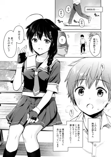 [Umakuchi Syouyu] Shigure Bedwetter 2 Fhentai - Page 3